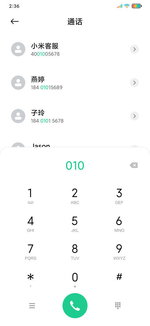清彩 screenshot