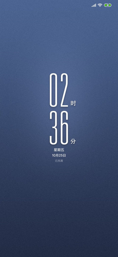 清爽简蓝 screenshot