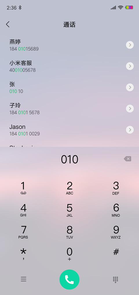 早晨 日初 screenshot