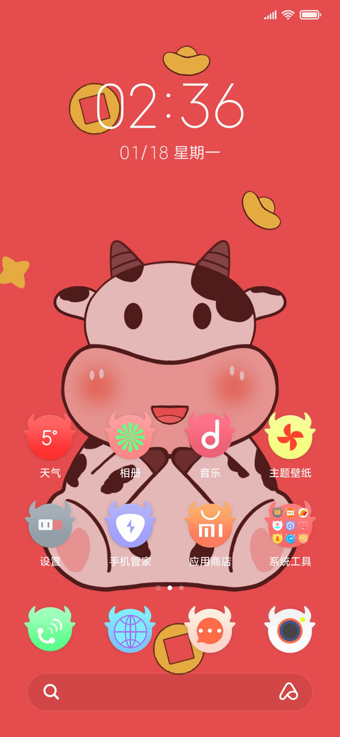 萬事勝意 screenshot