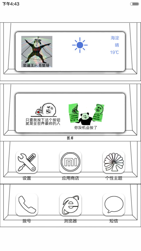 自定义版（可更换图片文字+好评返现） screenshot