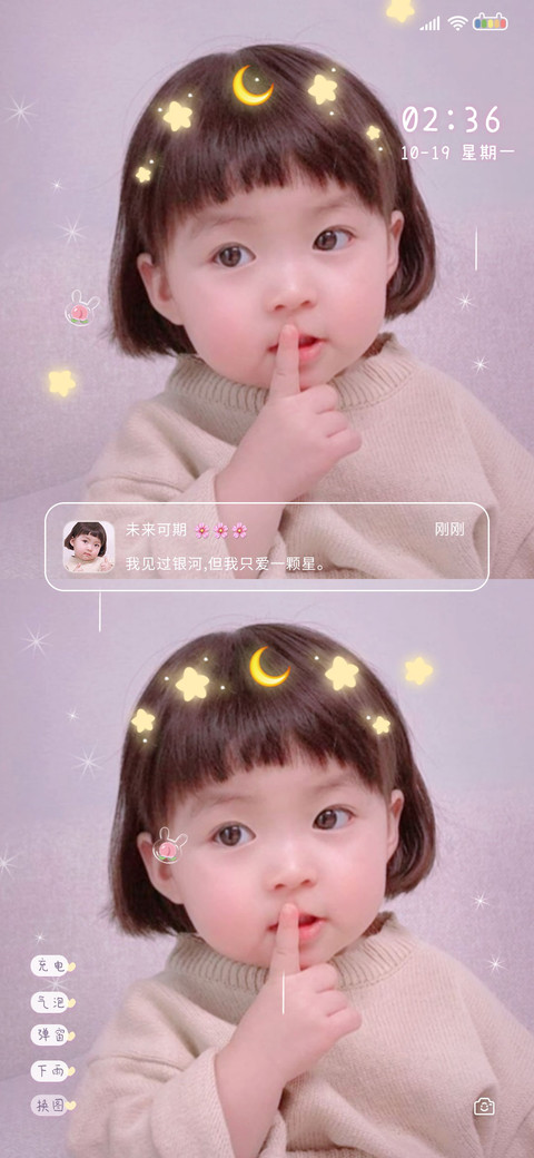 罗熙小可爱 银河星 screenshot
