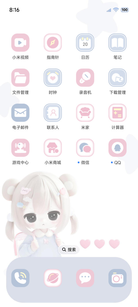 你看起来萌萌嘟 screenshot