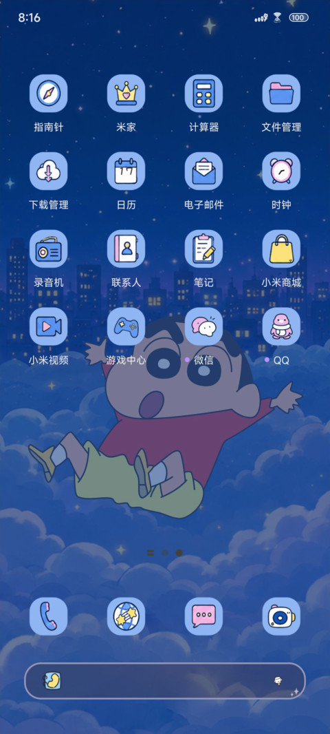 蜡笔小新全家福 screenshot