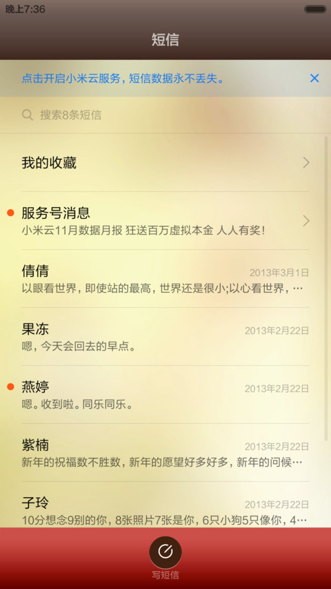 旅途有纸 screenshot