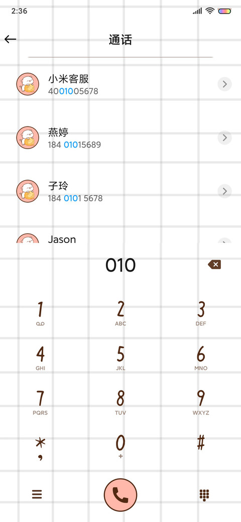 蜜桃猫 智商测试 screenshot