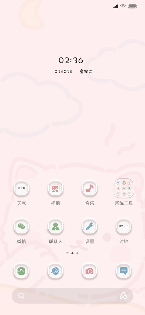 拟态可爱汪 screenshot