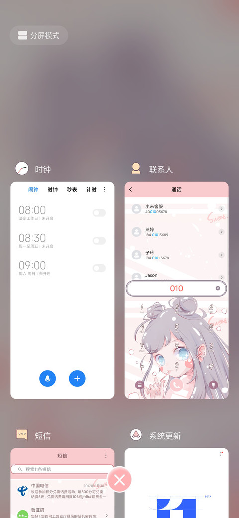 草莓味的 screenshot