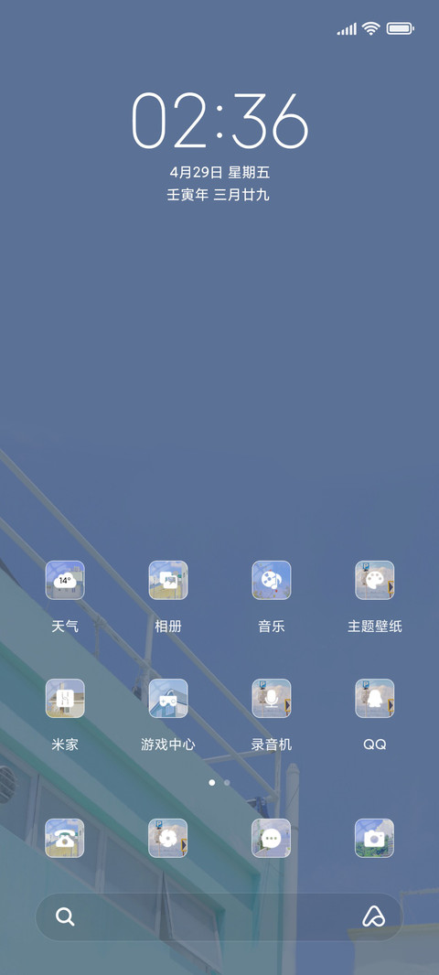 ins风小组件 蓝 screenshot