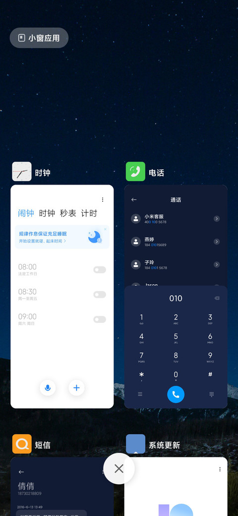 星动 screenshot