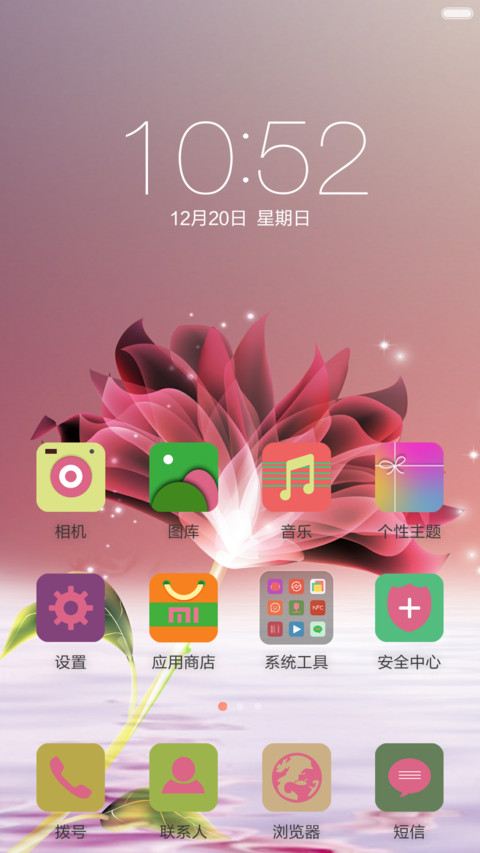 茫茫沧海 screenshot