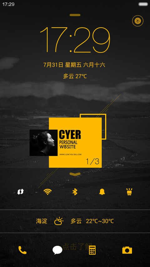 朦胧视觉 screenshot