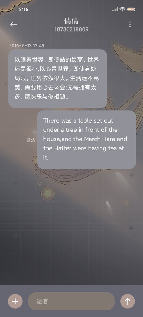 光照进来的地方 screenshot