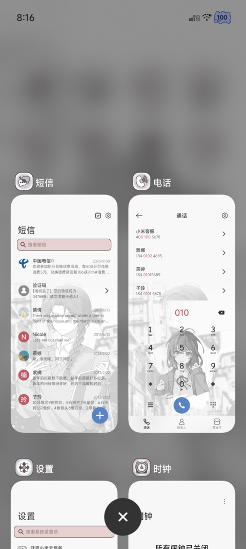 共赴山海 相伴余生 screenshot