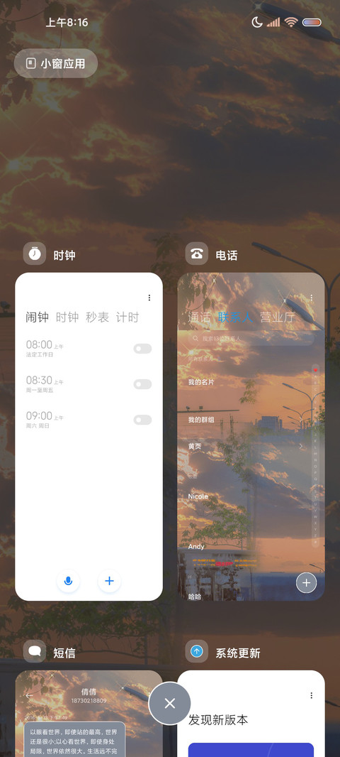 落日晚风 滤镜换图 screenshot