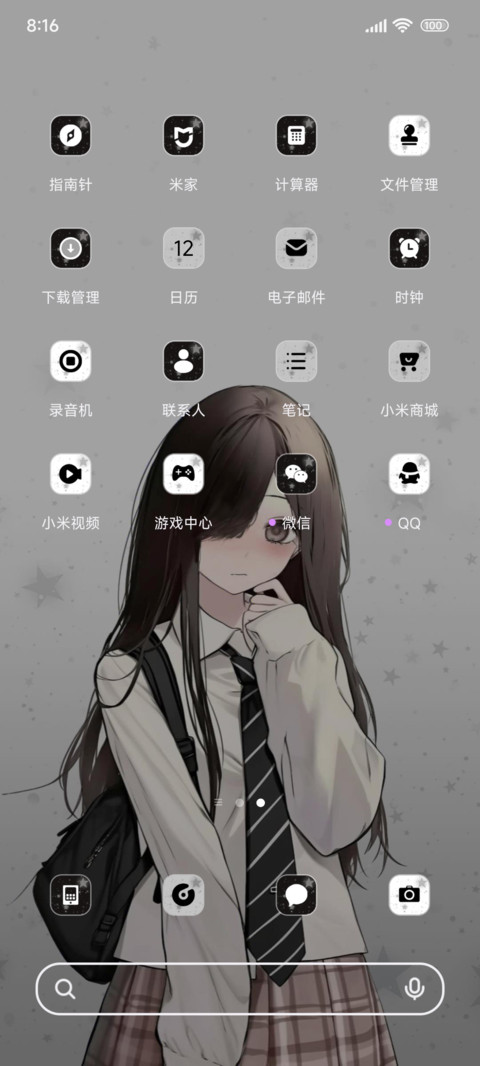 动漫腼腆少女ins screenshot