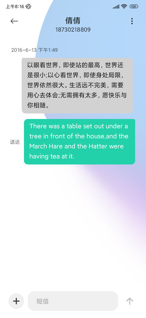 原子组件 魅蓝 screenshot