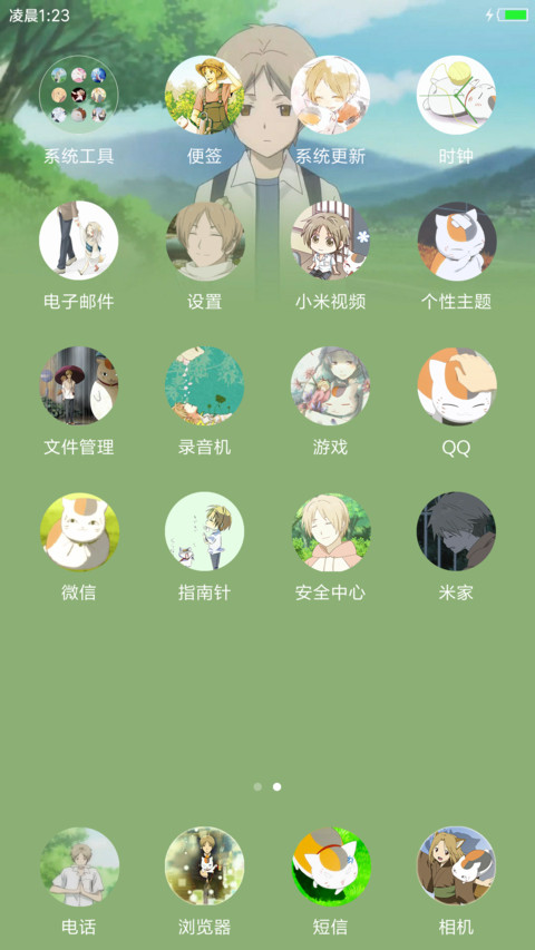 夏目友人帐S screenshot