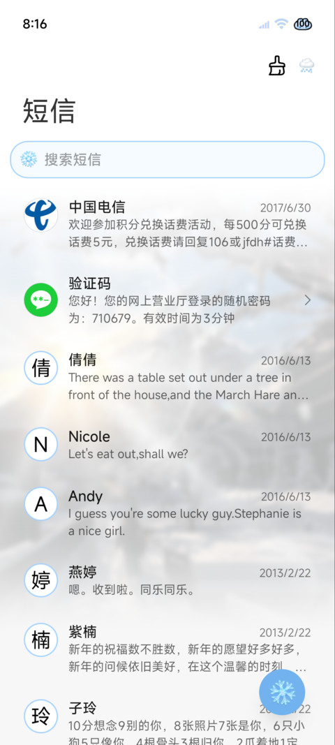 氛围 在冬日遇见你 screenshot