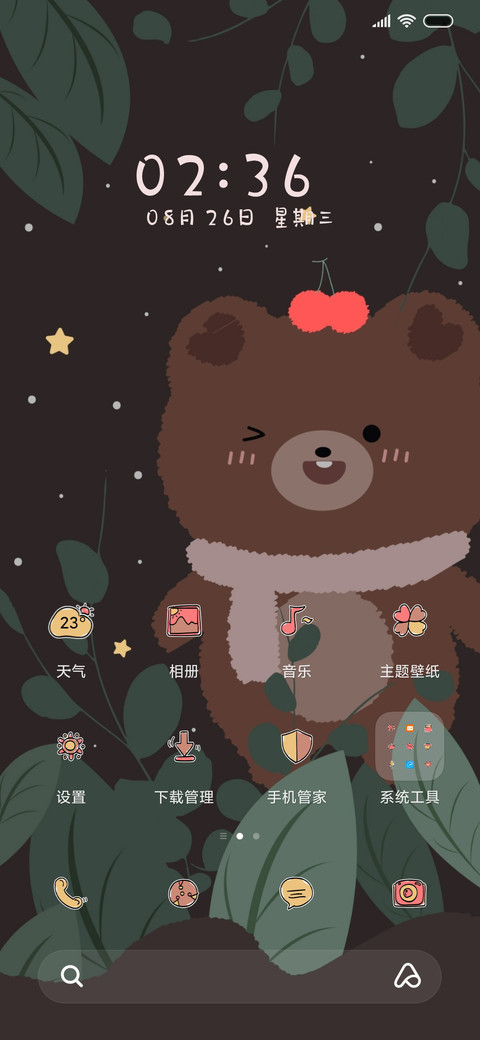 草间小熊 screenshot