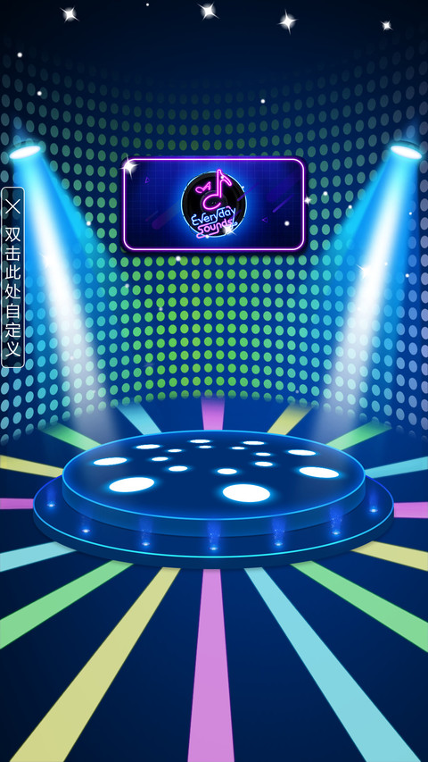 超动感舞台 screenshot