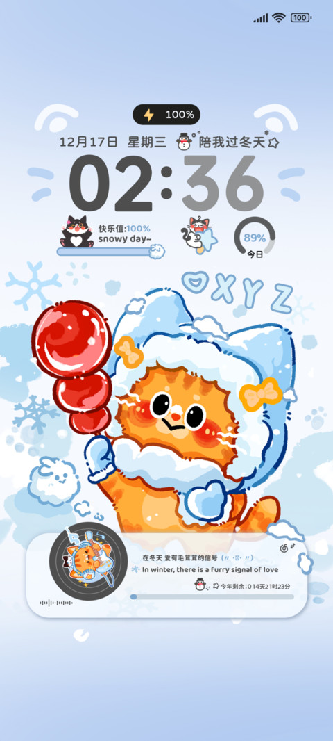 冬天依旧爱小猫多图 screenshot