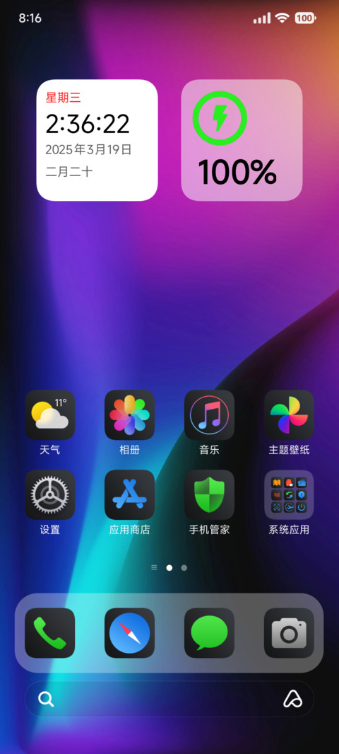 AP18超级暗夜 screenshot