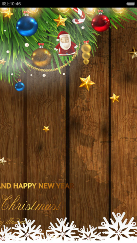 幸福圣诞 screenshot