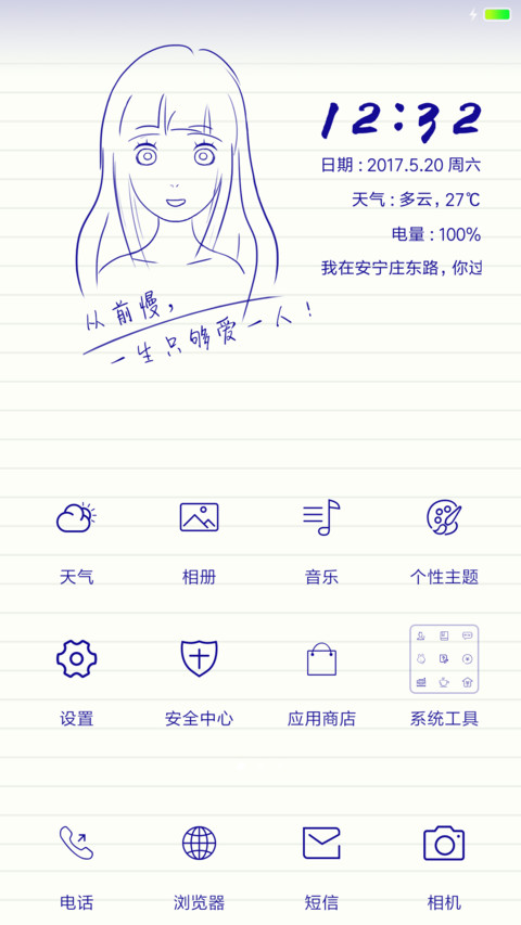 从前慢 screenshot