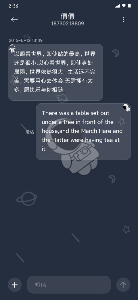 原子 旋转太空人 screenshot