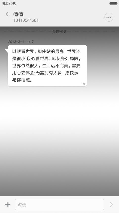 Cold tone（F） screenshot