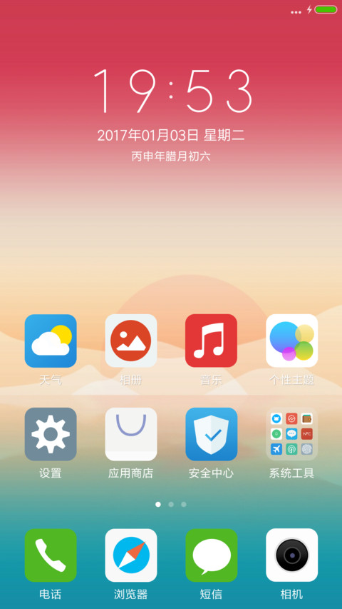 色彩 iOS screenshot