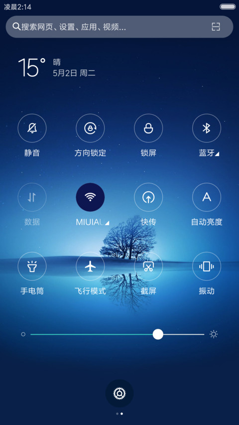 蓝色寂静windows7 screenshot