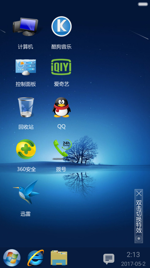 蓝色寂静windows7 screenshot