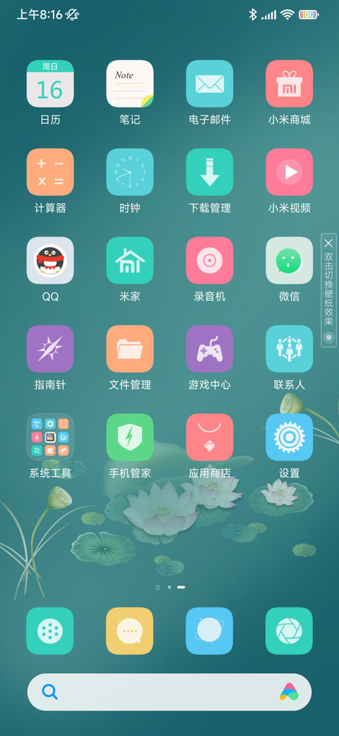 清荷 screenshot