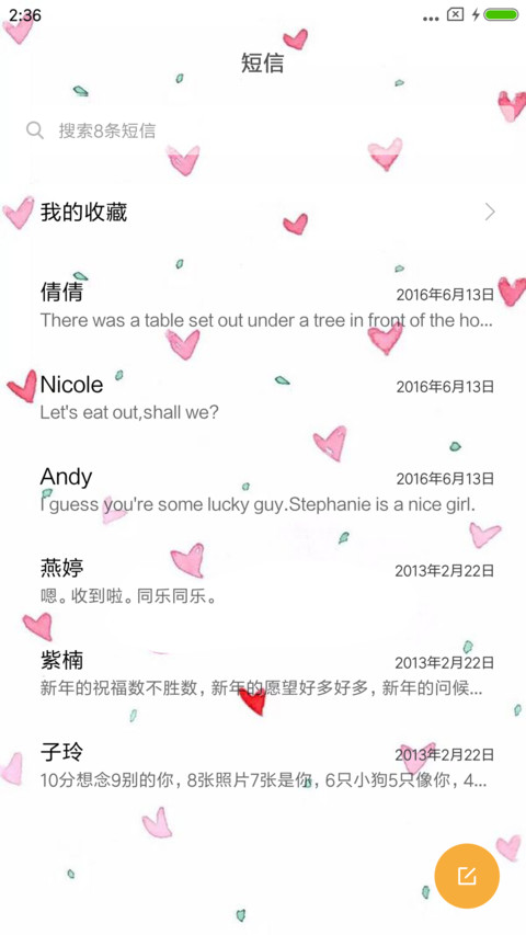 LOVE爱 screenshot