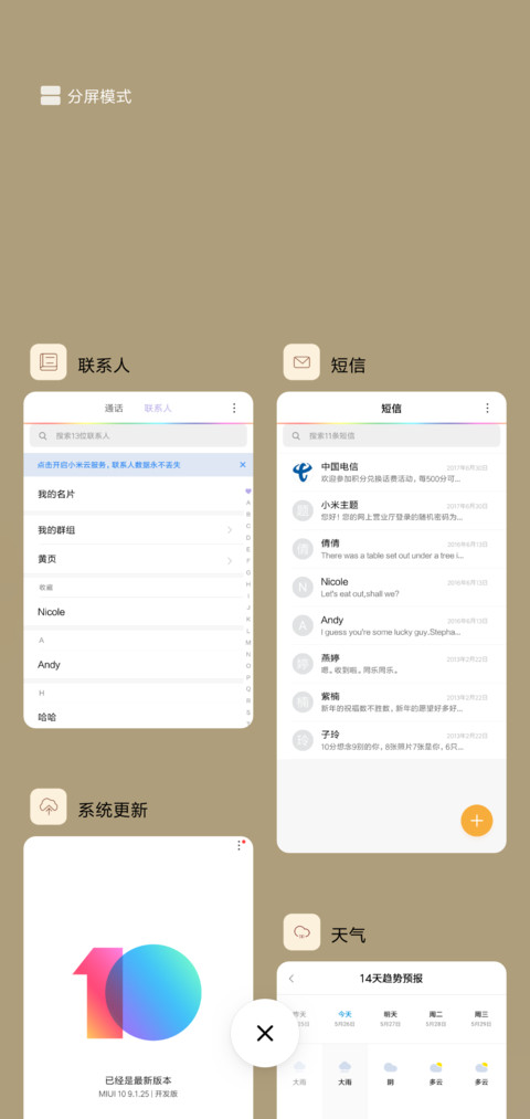 古朴 screenshot