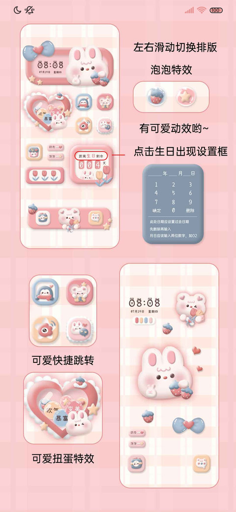 换图黏土草莓小兔 screenshot