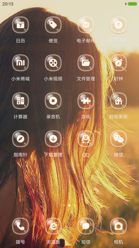 幸福（透明图标） screenshot