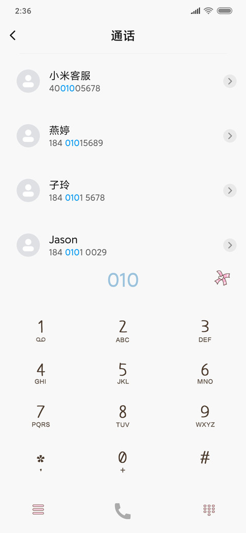 仙女你喜欢我吗 screenshot