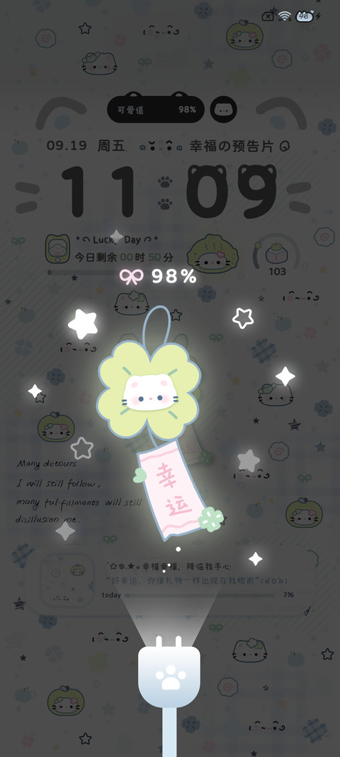 蓝色星海四叶草小猫 screenshot