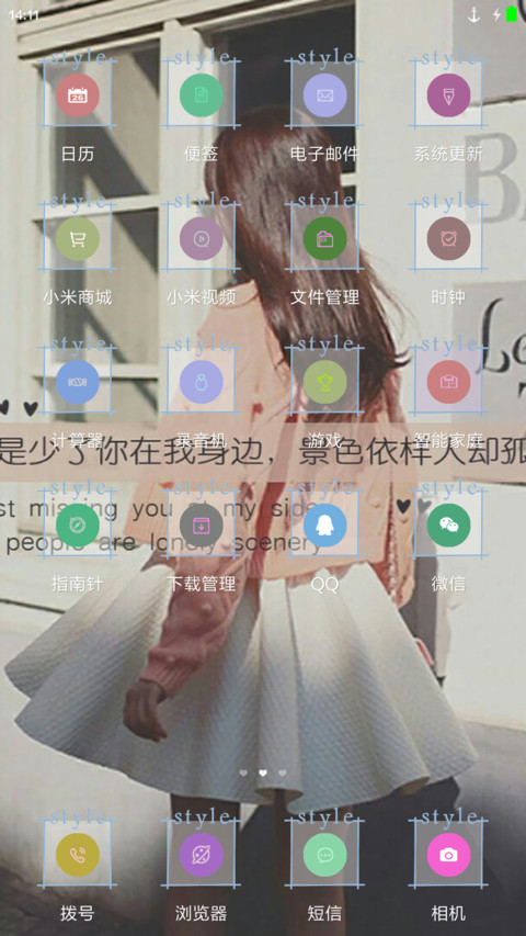 小情调【好评加群送收费主题】 screenshot
