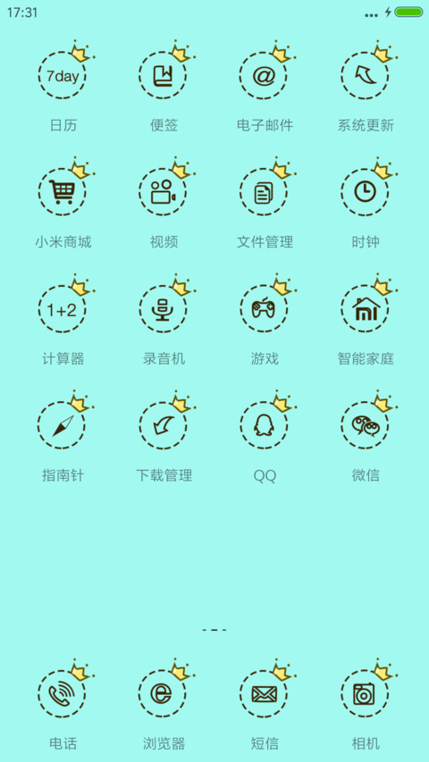 别低头 王冠会掉 screenshot