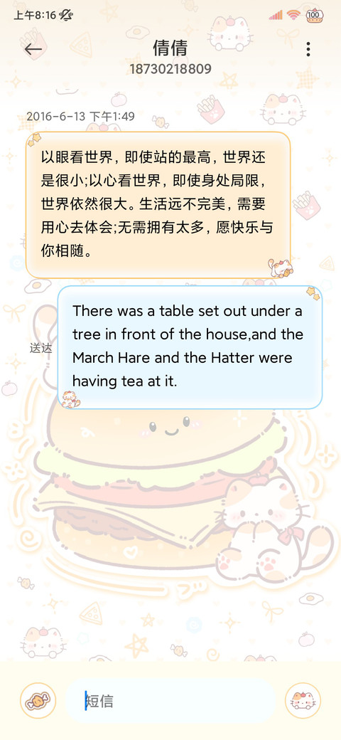 馋嘴汉堡小猫 screenshot
