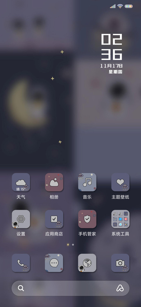 快乐星球 太空人 screenshot