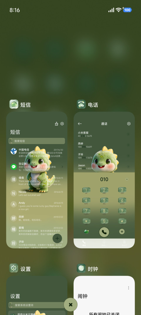 给小恐龙降暑 screenshot