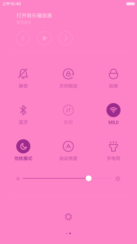 乐蜜极简 screenshot