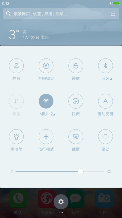 MOGE【双锁屏+百变壁纸+自由桌面】 screenshot