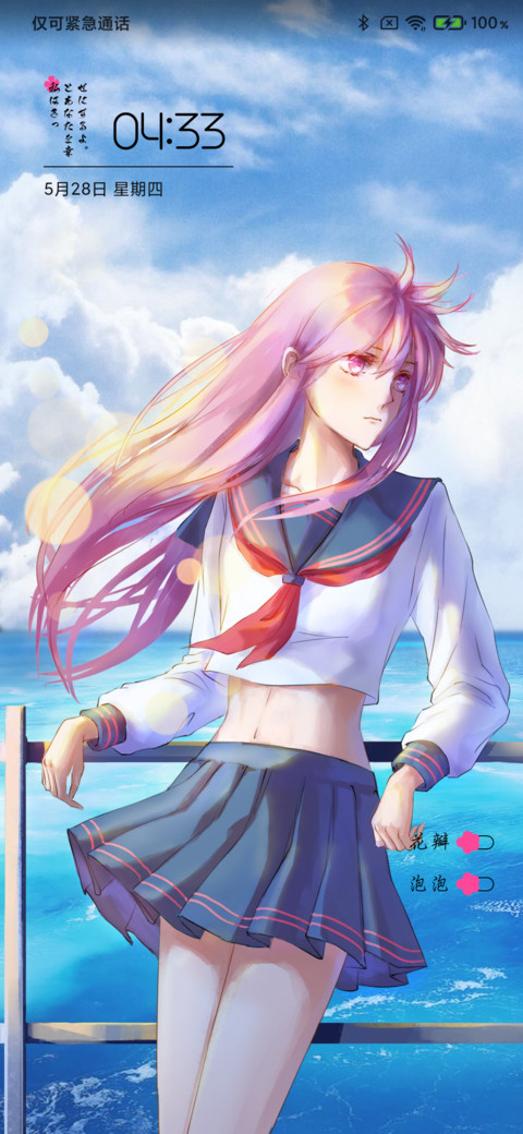 海风 screenshot