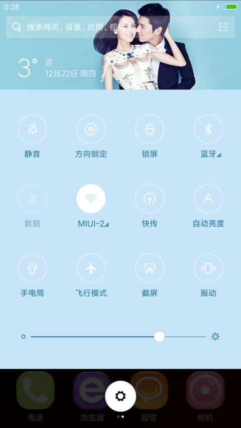 最爱·高圆圆【完美女神iOS】V8 screenshot